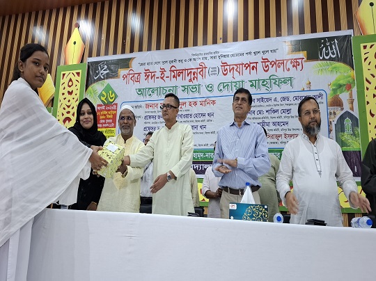 ঈদ-ই-মিলাদুন্নবী