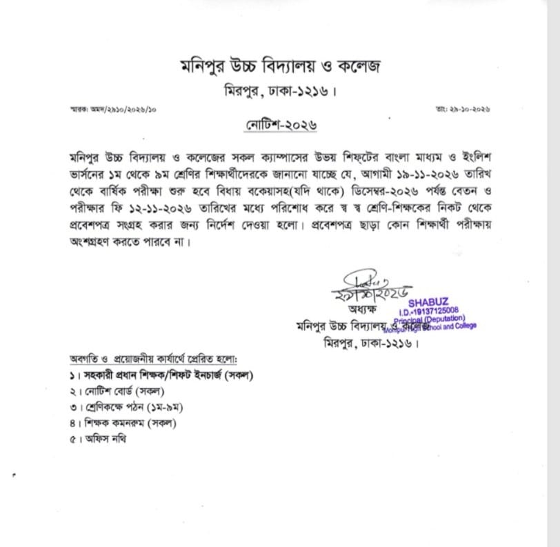 Final Exam-2026 Related Notice